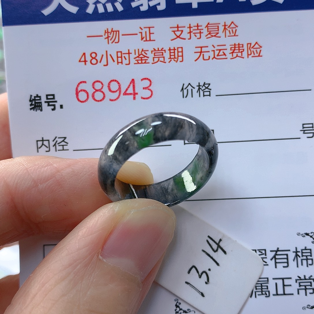 翡翠戒指未镶嵌翡翠