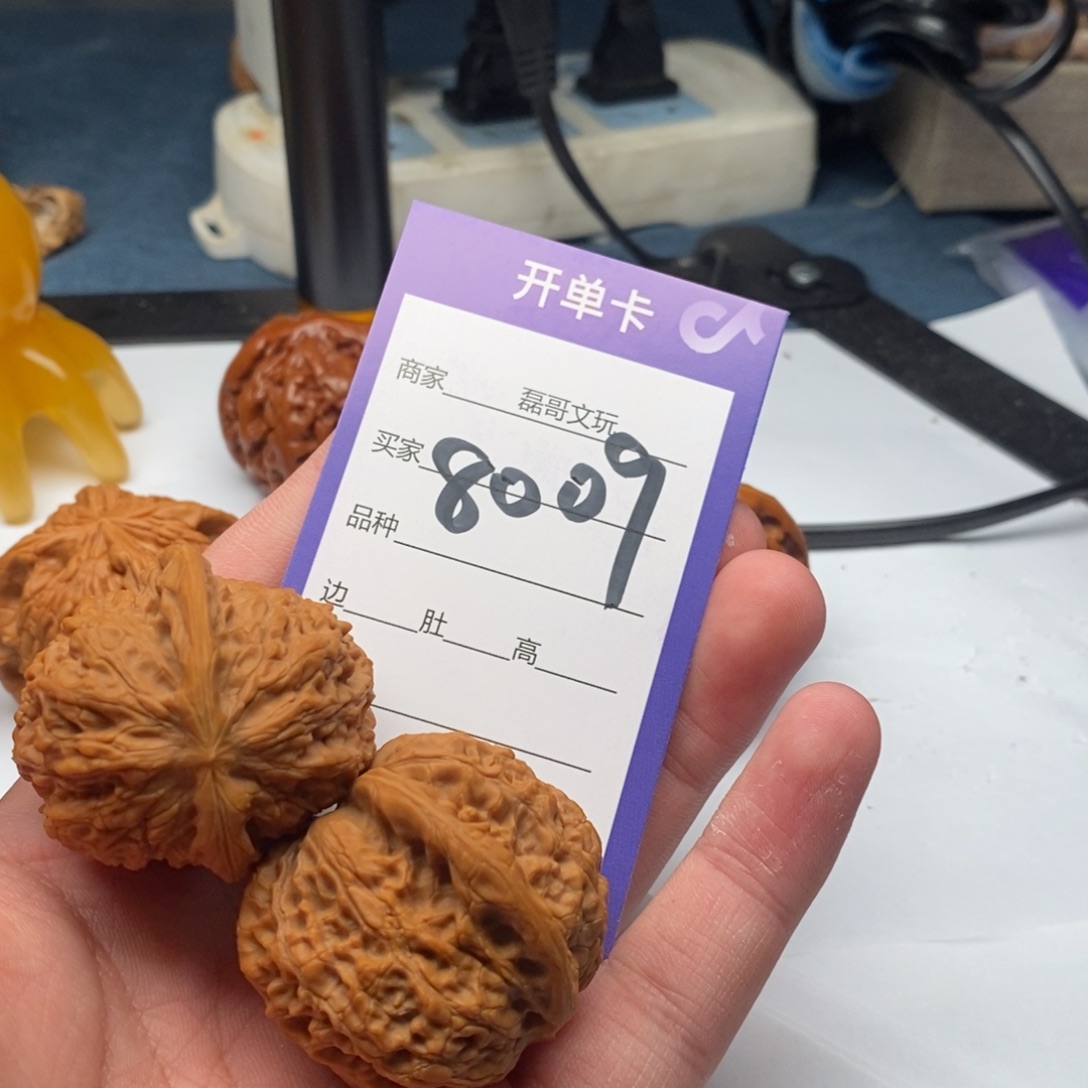 文玩核桃把件8009
