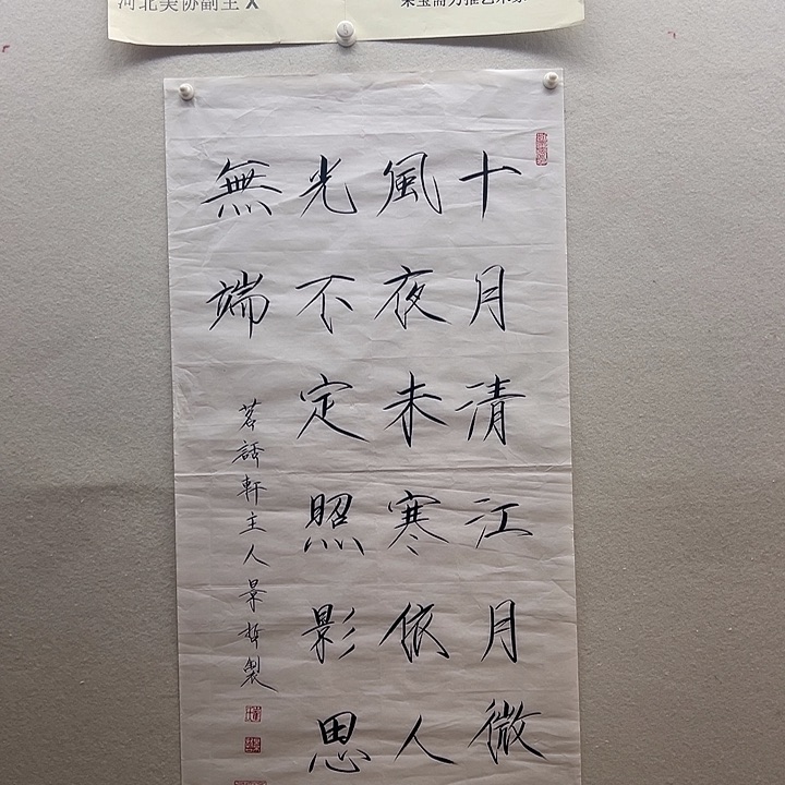 书法嗯嗯嗯嗯嗯11111111