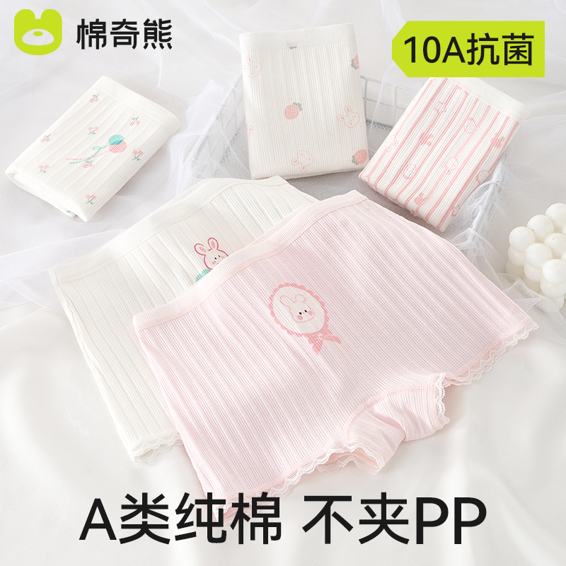 棉奇熊女童内裤儿童纯棉a类宝宝平角裤中大童女孩女小童四角短裤