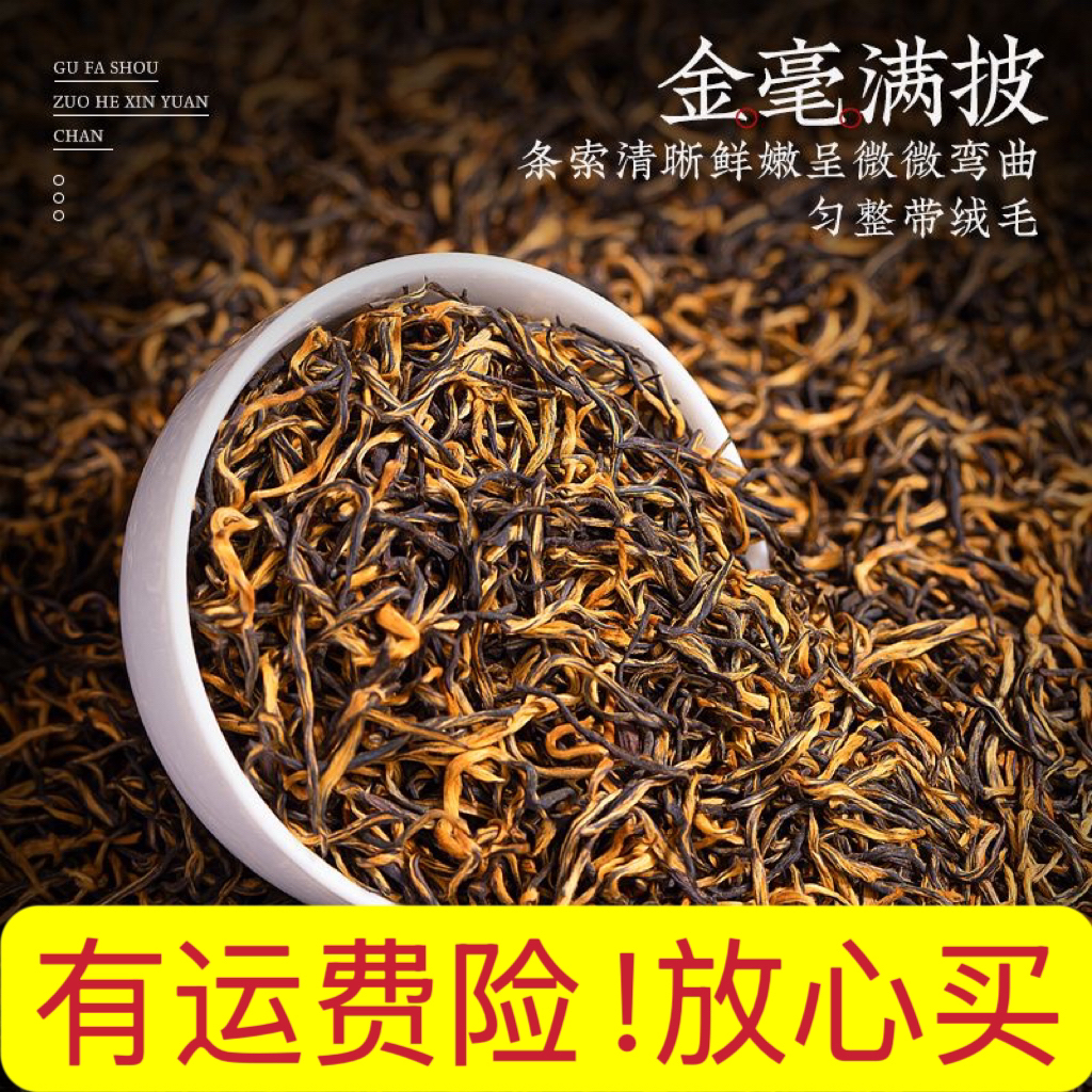 （5AAAAA）特级金骏眉2025新茶（MM专属）5