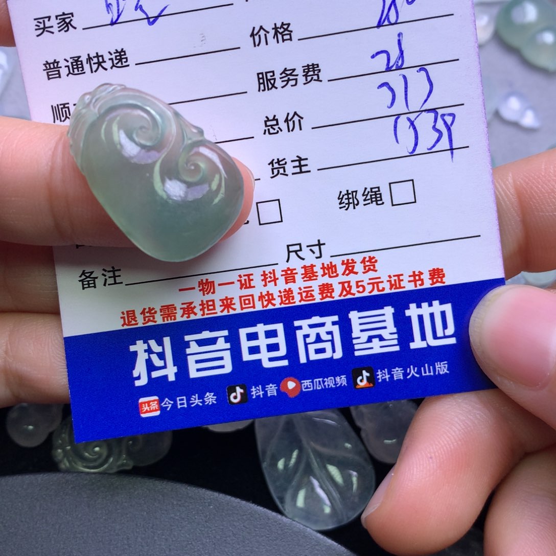 颈饰未镶嵌翡翠晓**～