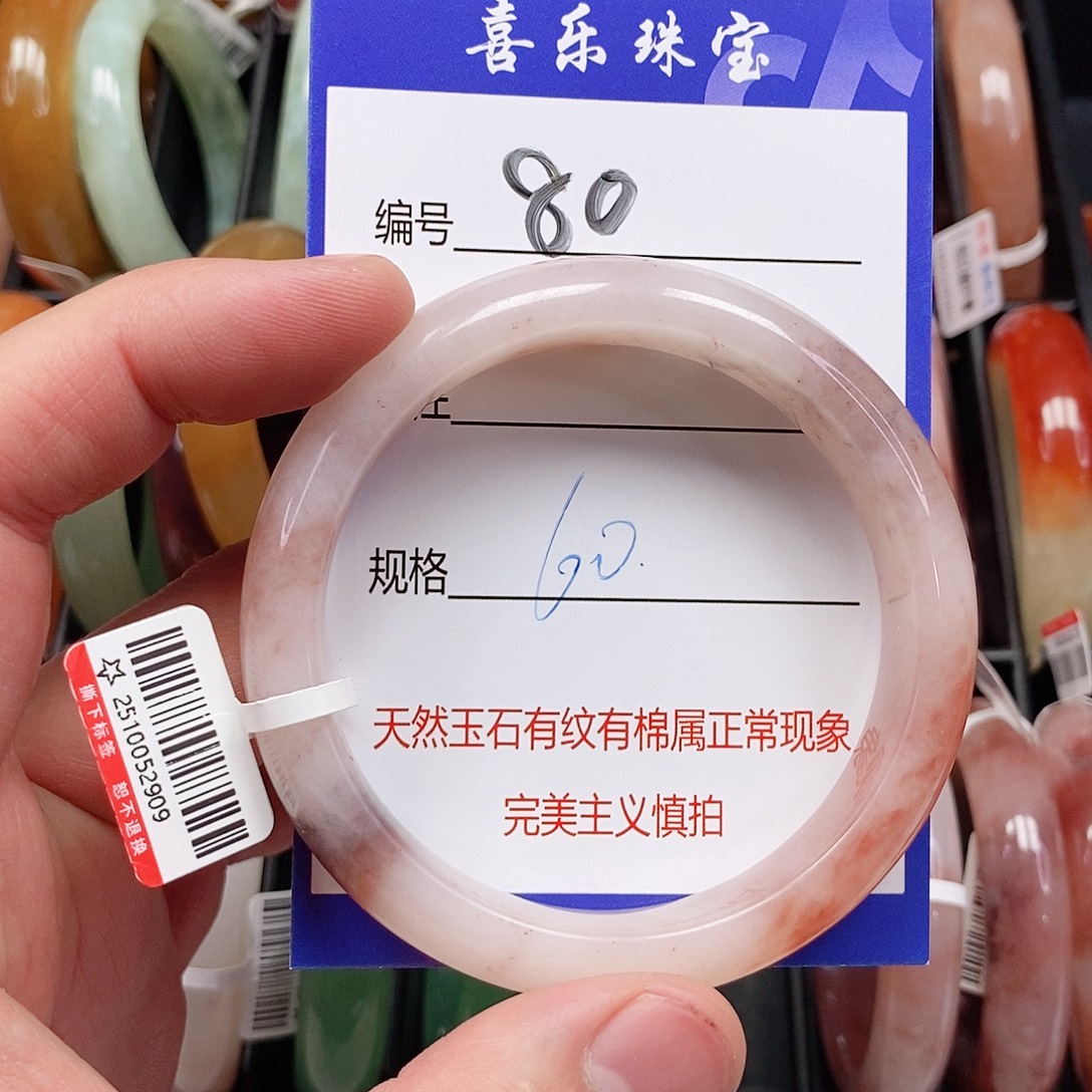 石英质玉（金丝玉）未镶嵌手镯