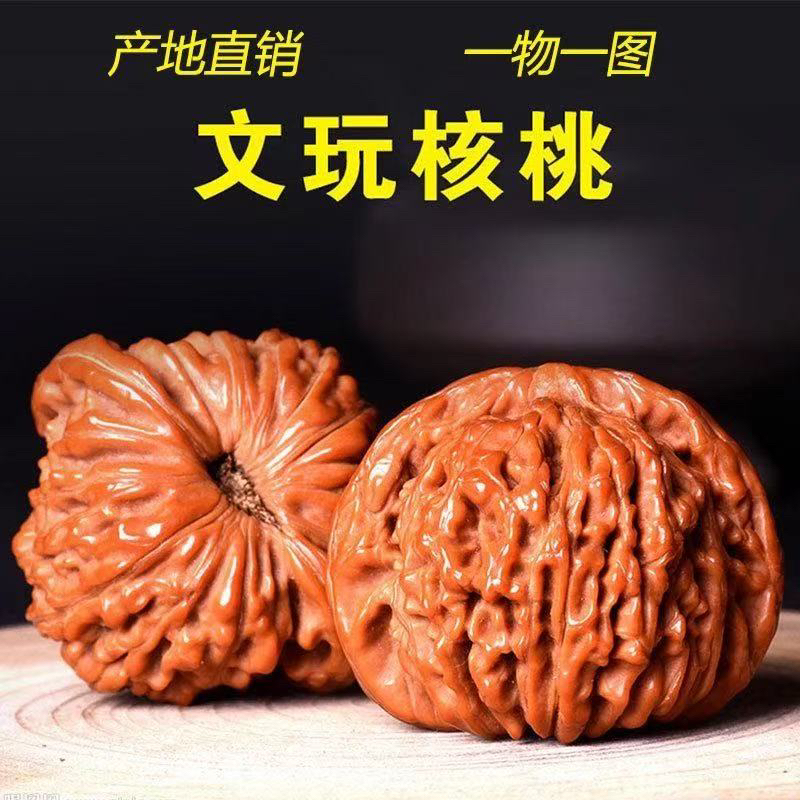 文玩核桃（直播间选购）