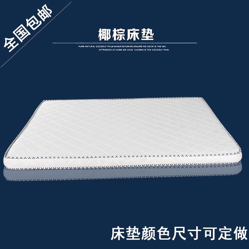 兰秀家居 椰棕床垫棕垫硬棕1.8m1.5米经济型儿童榻榻米折叠3e床垫