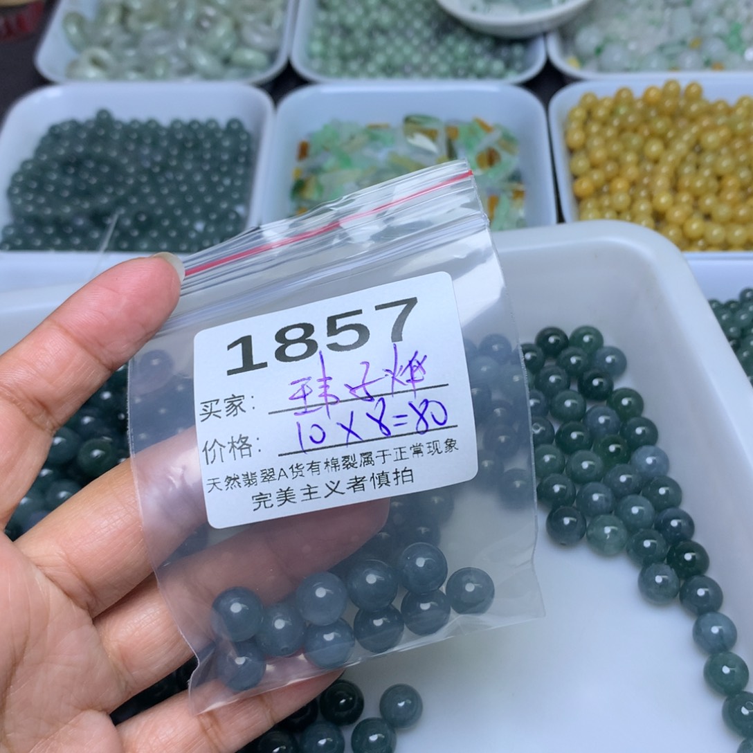 散珠翡翠玮**烨翡翠冰蓝