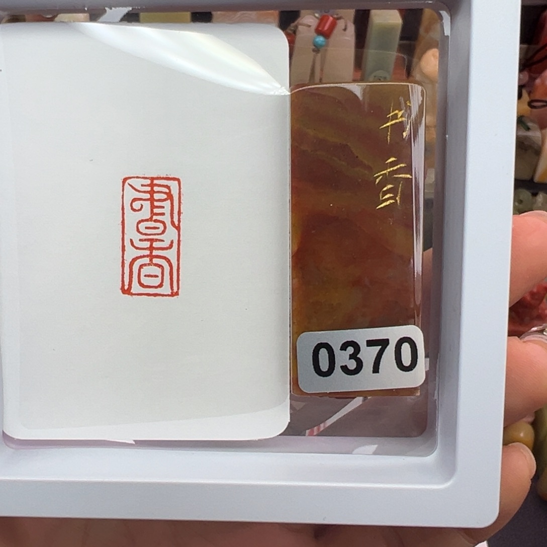 寿山石印石书香1-2