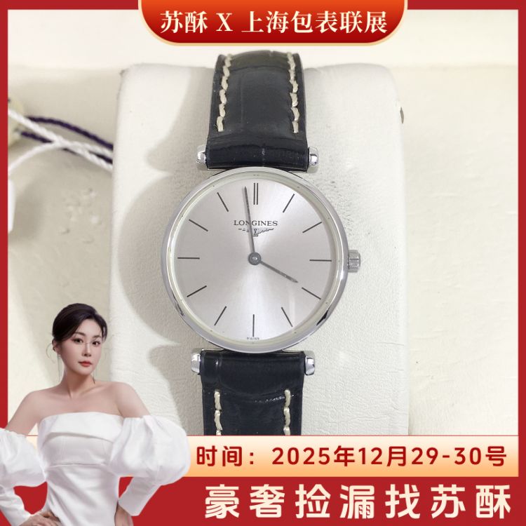 浪琴/石英表/表径24/S99251114009/[251229SS1]