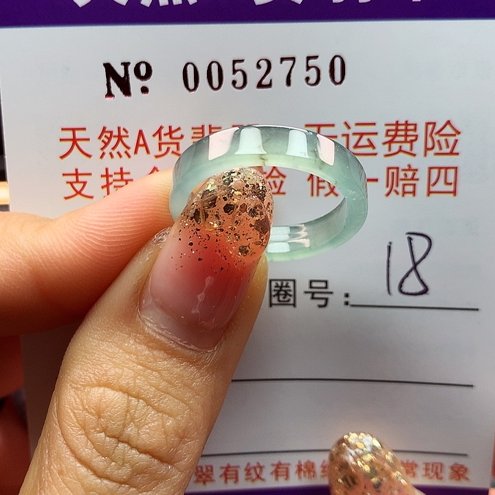 翡翠戒指未镶嵌拉派