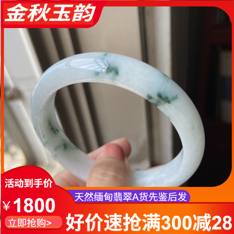 55.3圈天然缅甸翡翠手镯A9