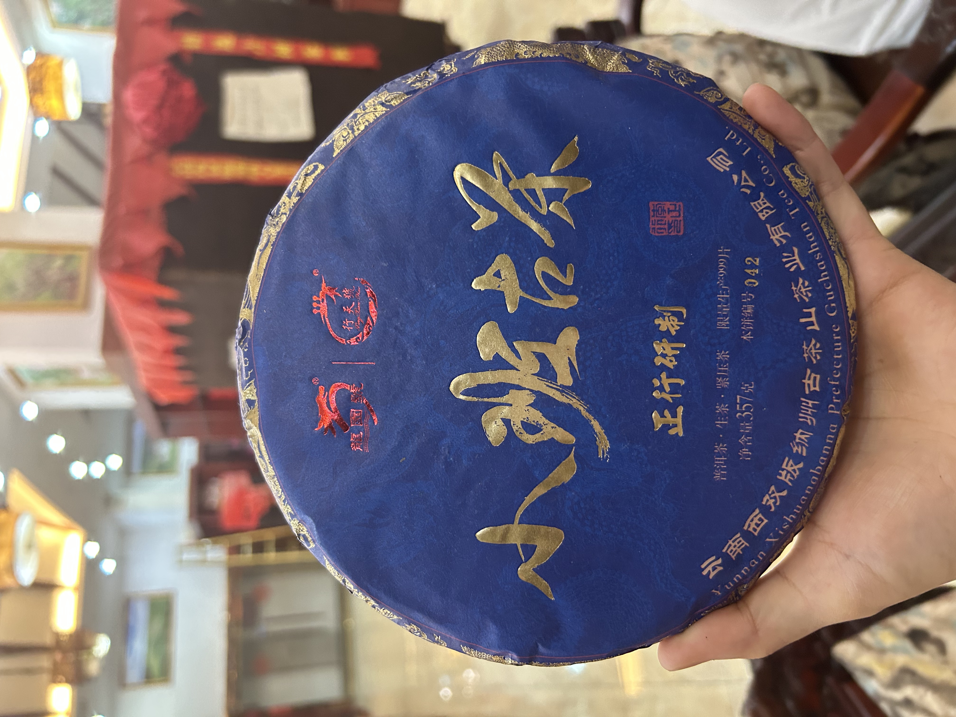 龙园号·小班古茶（生茶）357g