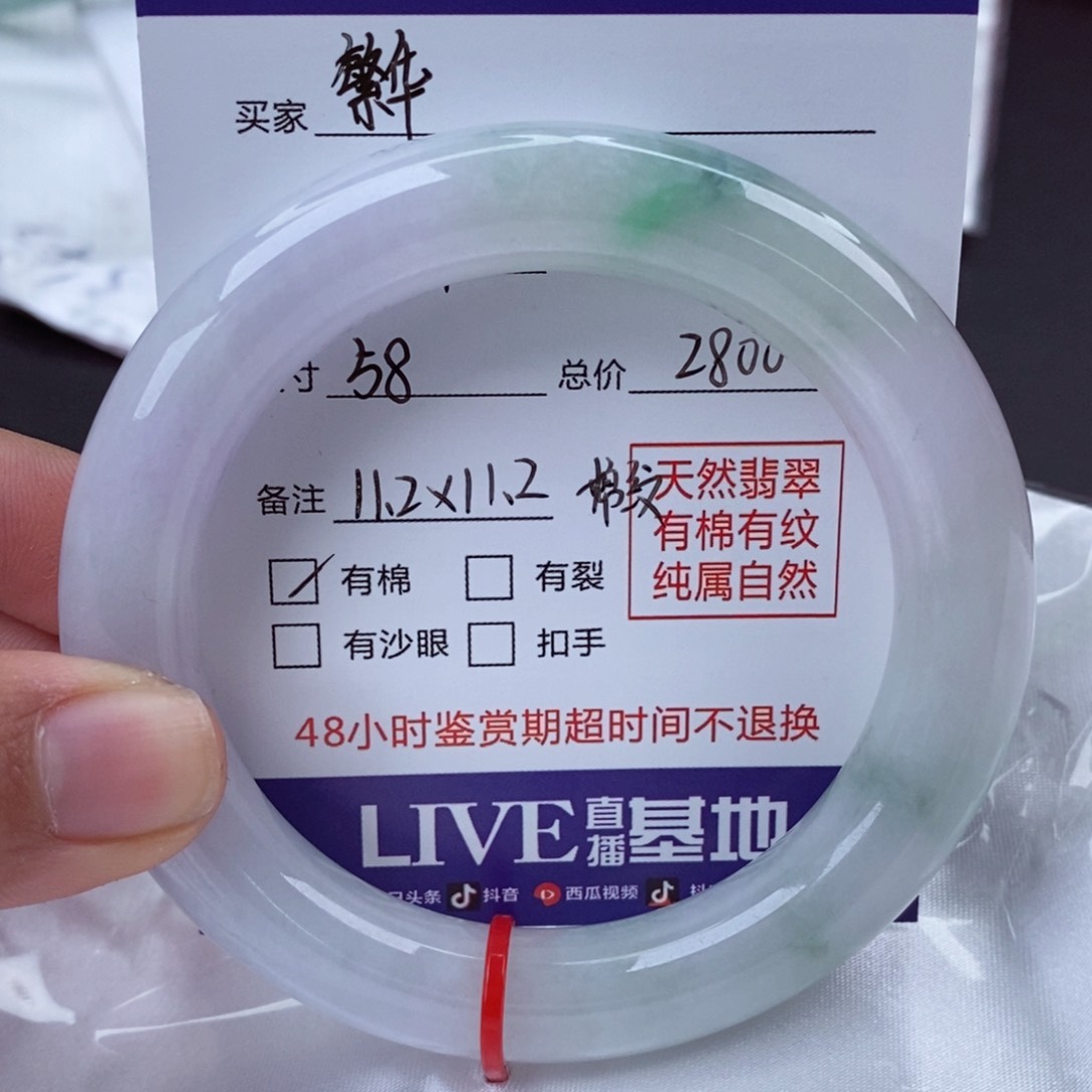 翡翠手镯（圆镯）未镶嵌繁****?