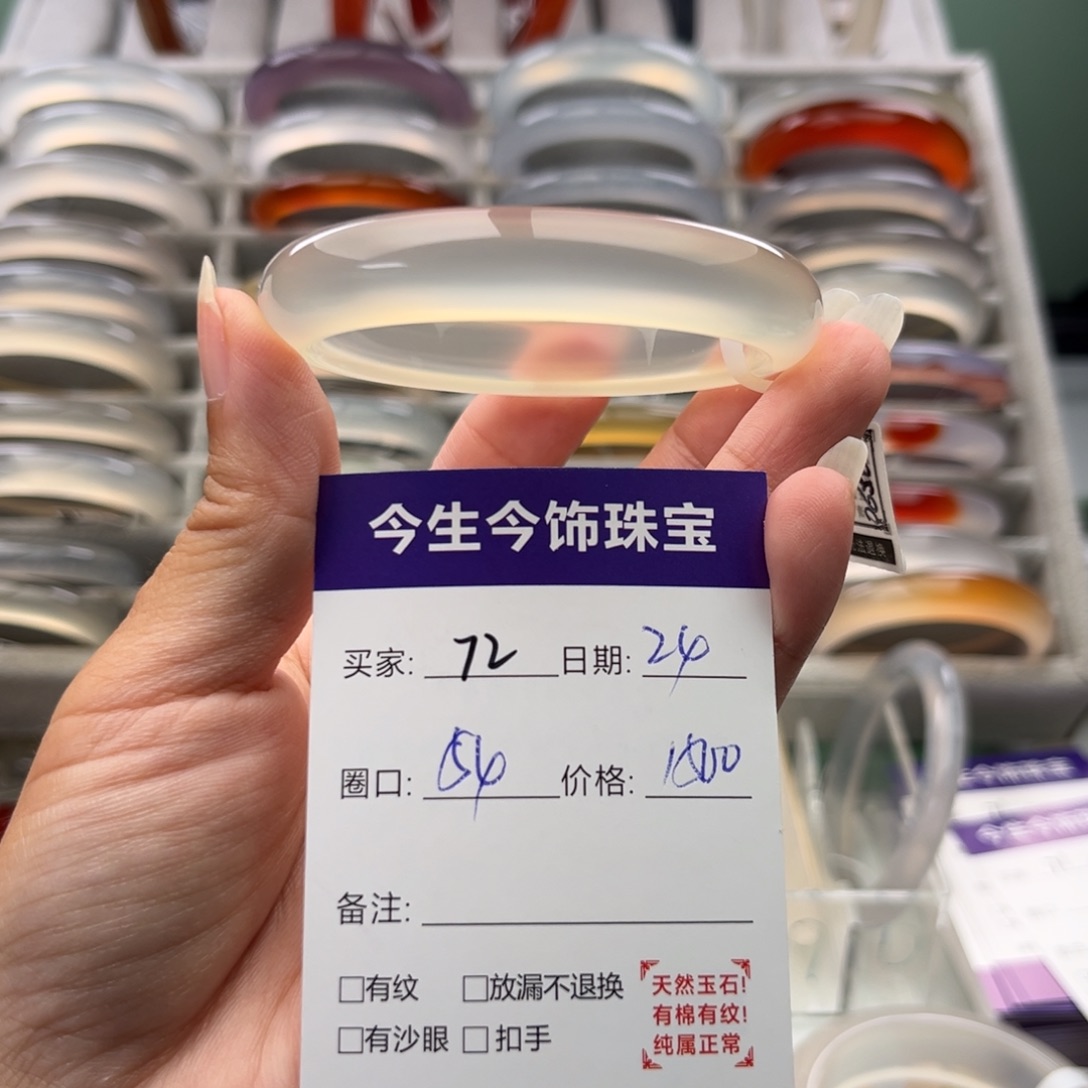 手镯玛瑙/玉髓未镶嵌72