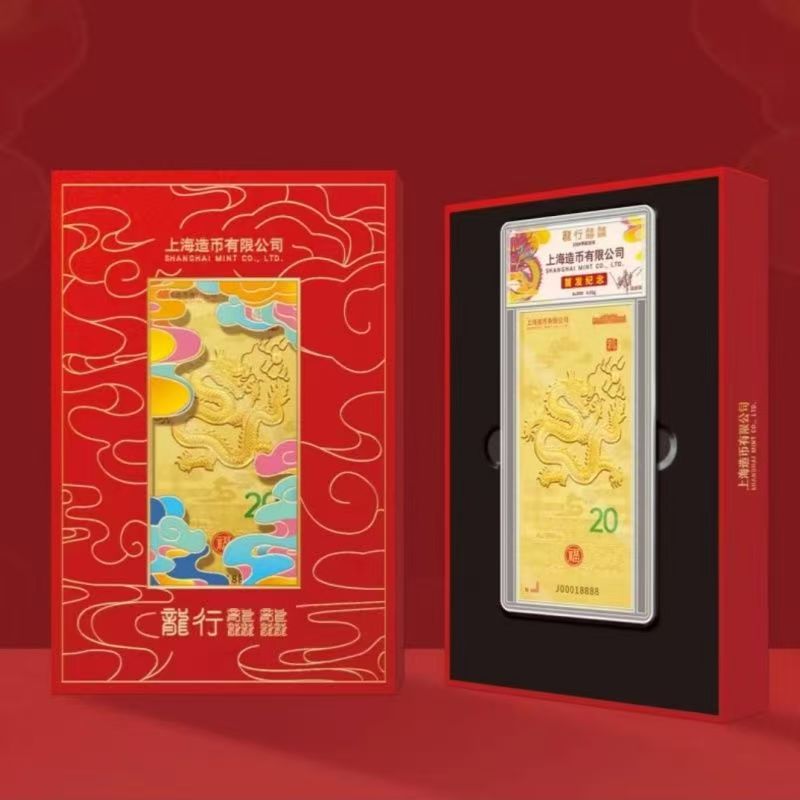 非法定货币【龙行龘龘】生肖贺岁金2