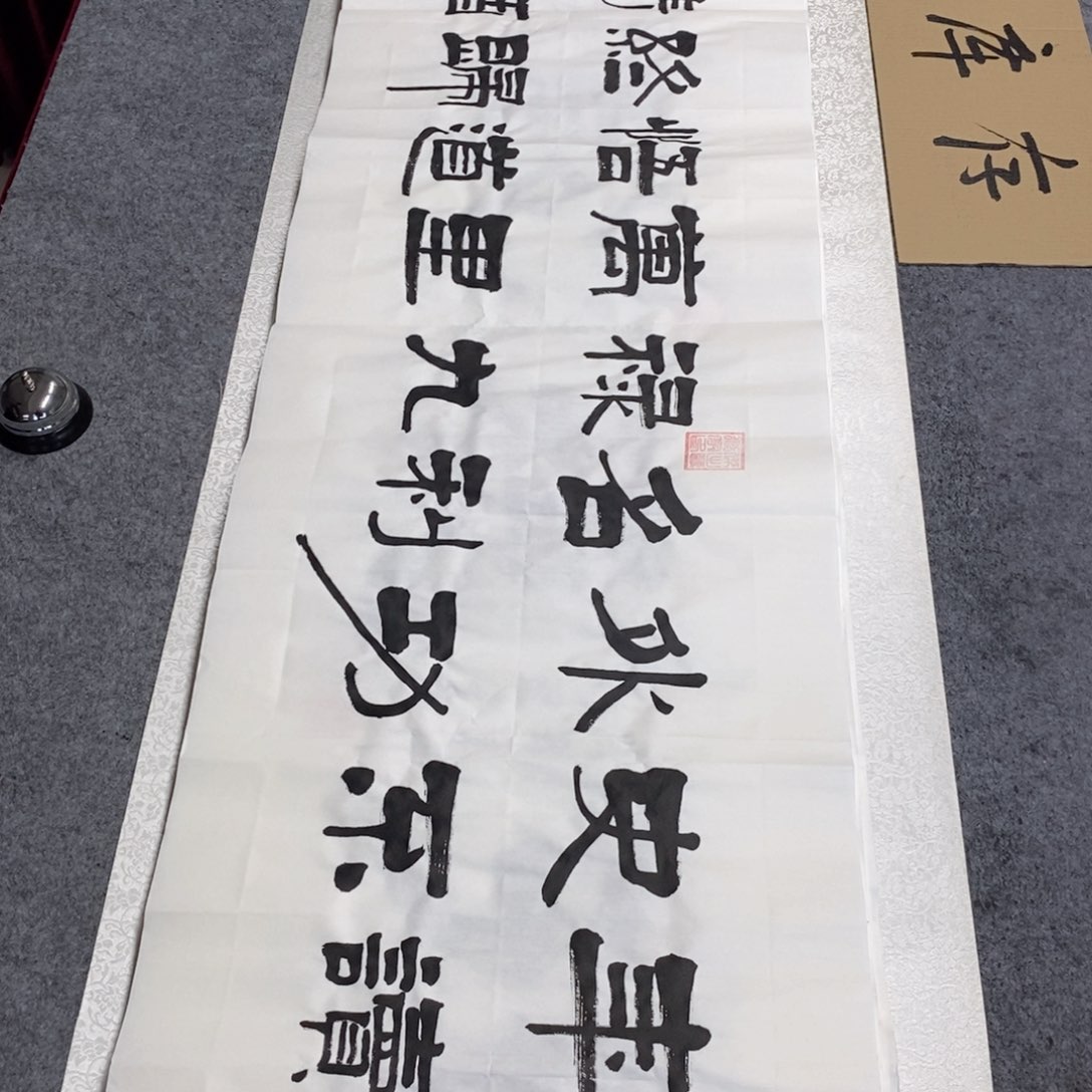 书法书法作品欣赏，书法