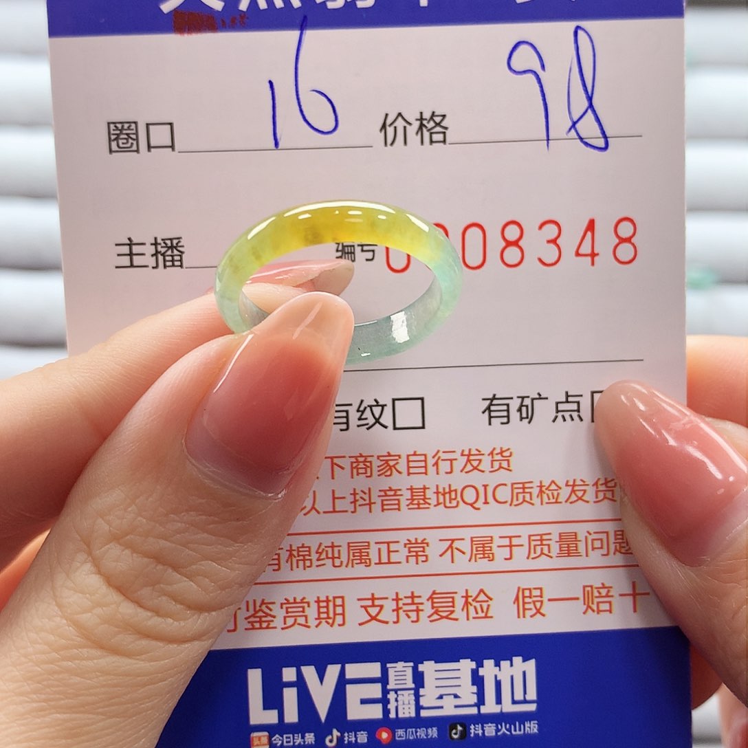 翡翠戒指未镶嵌翡翠