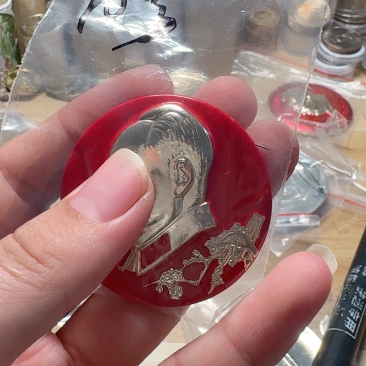 其他普通金属10号袋毛章如图