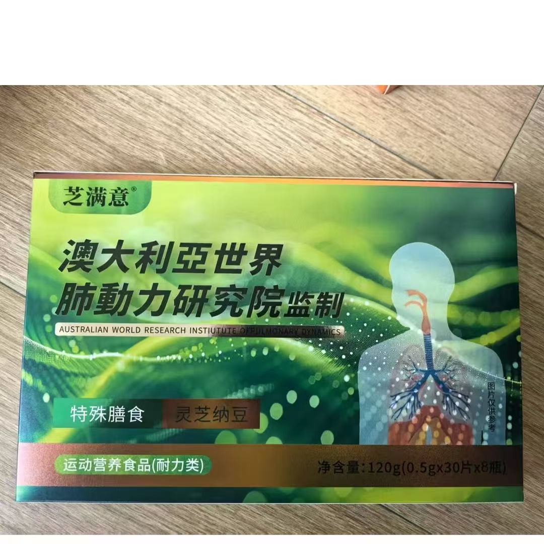 【粉丝福利】灵芝纳豆
