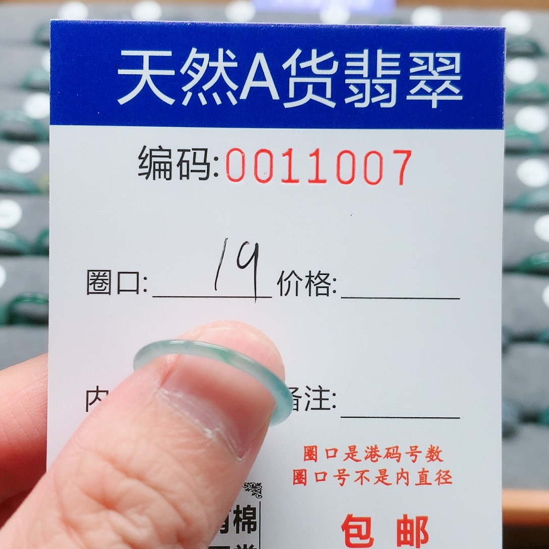 【闪购商品】翡翠戒指未镶嵌小****乐戒圈
