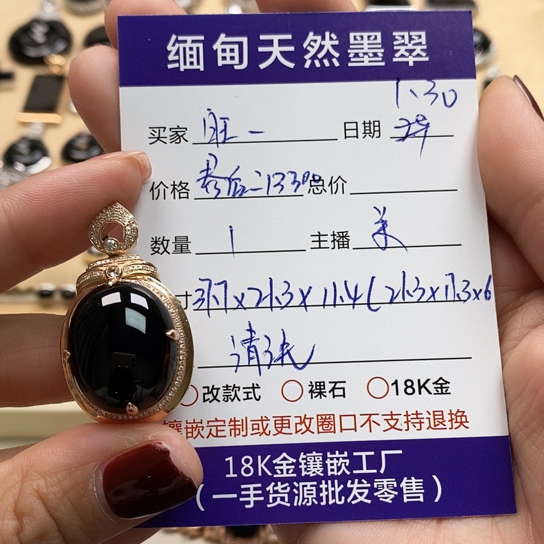 翡翠颈饰18K金镶嵌墨翠