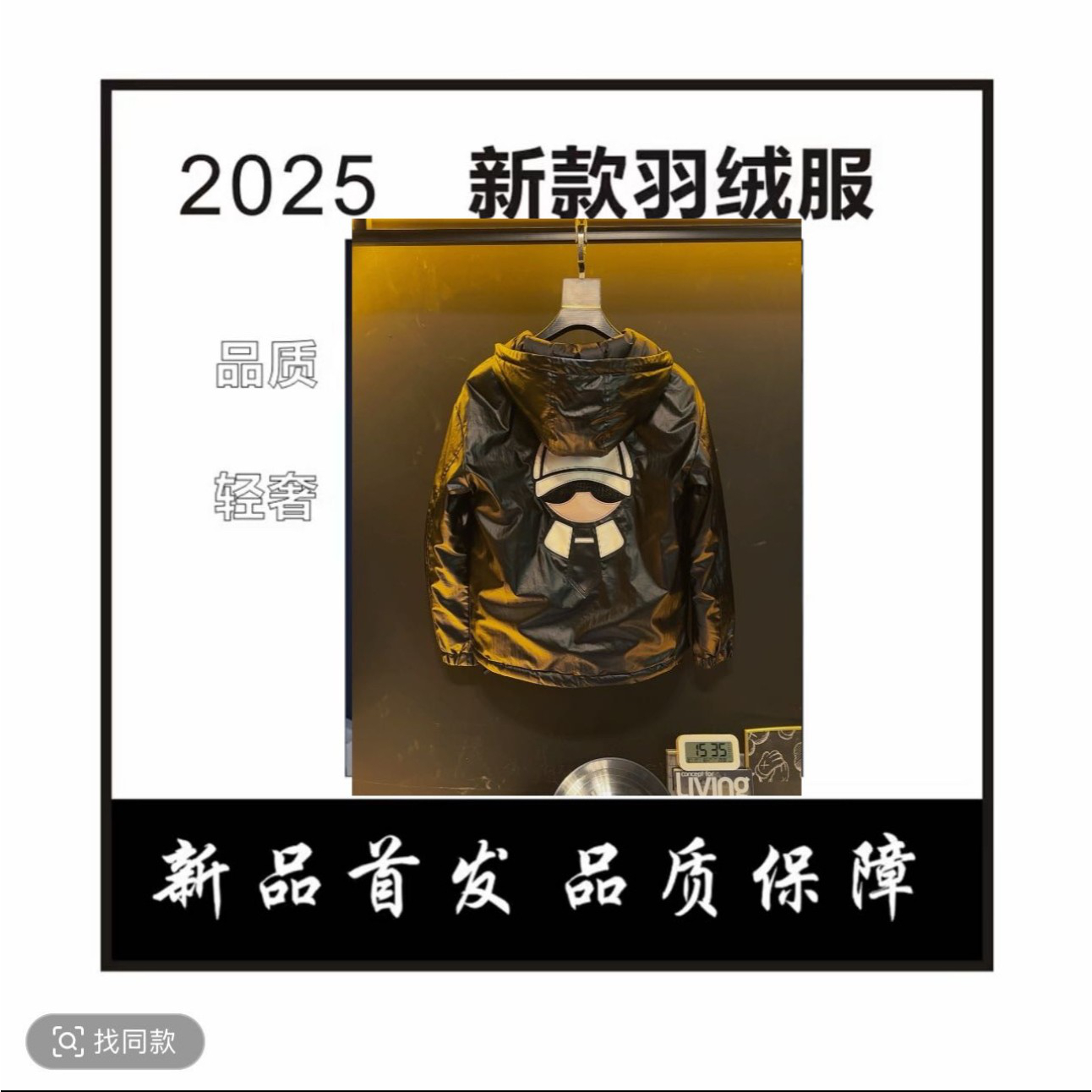 【9901】【潮流小怪兽】【科技御寒防风保暖】男女同款冬季羽绒服