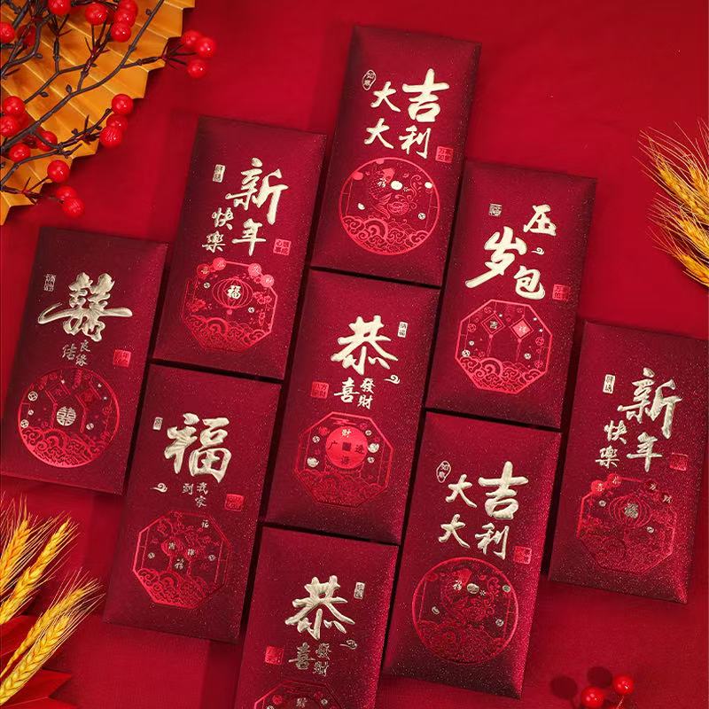 新款磨砂烫金加厚酒红色发光喜字结婚回礼新年通用利是封