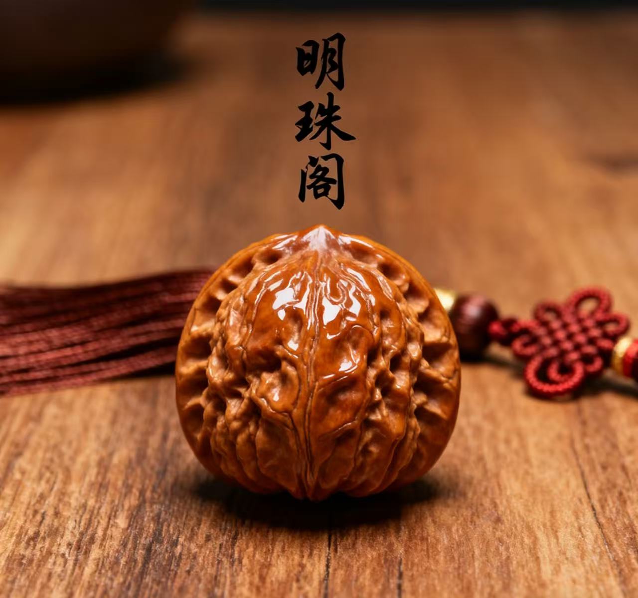 1号直播间专用链接 一物一拍 猴头核桃文玩