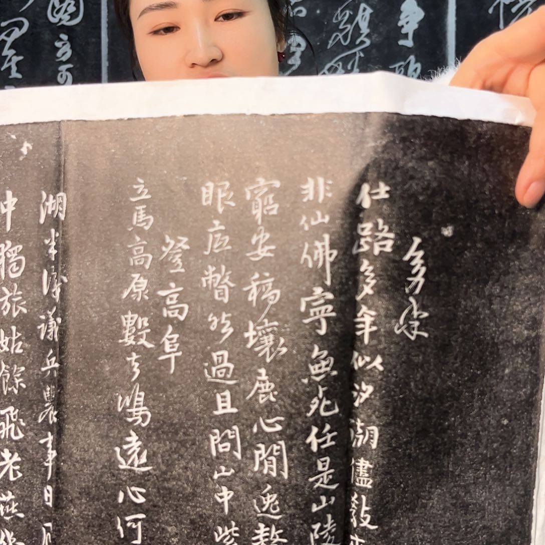 拓片用纸印石拓片