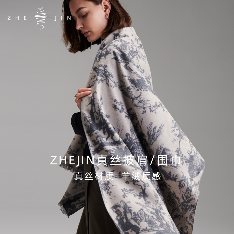 浙锦2025新款！【100%真丝桑蚕丝】女士披肩围巾保暖围脖