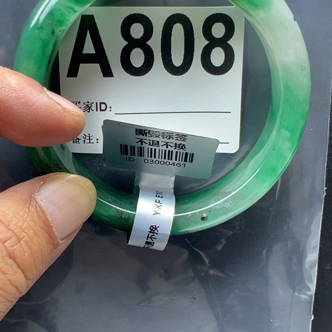 石英质玉（非洲翠）未镶嵌手镯59.7