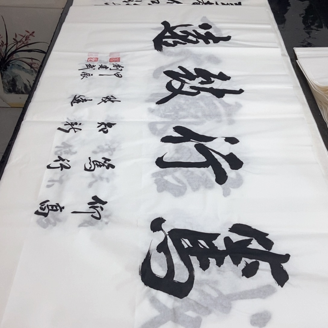 书法老师精品书法