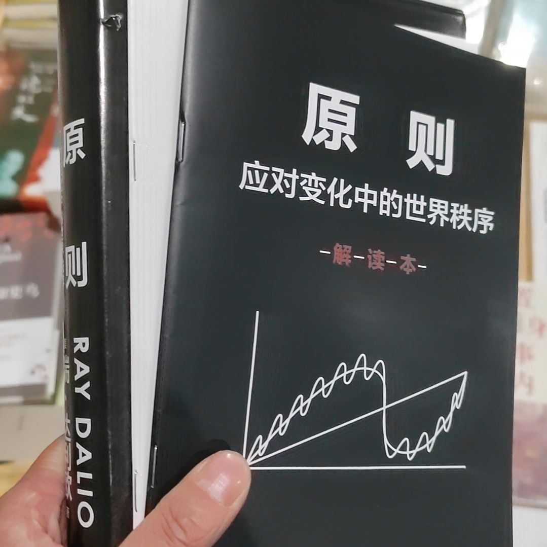 中信出版社原则二