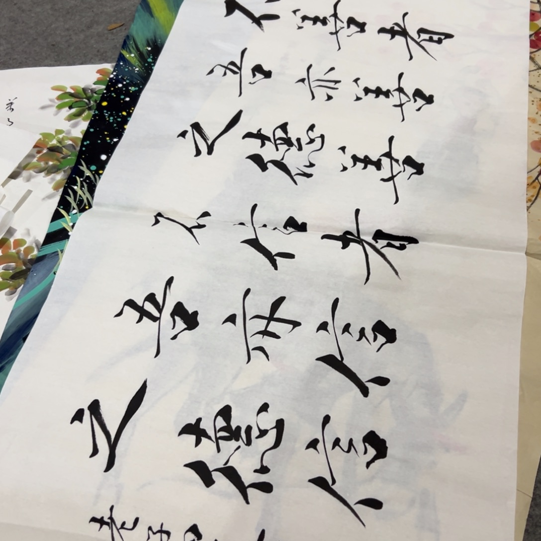 国画国画作品画心一张