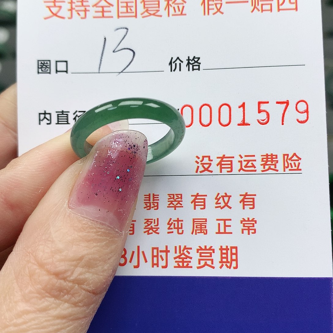 翡翠未镶嵌戒指翡翠