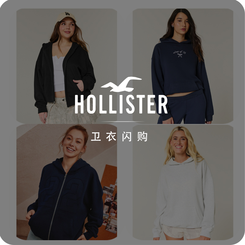 【卫衣闪购】Hollister25秋冬保暖抓绒宽松卫衣女装352-5171
