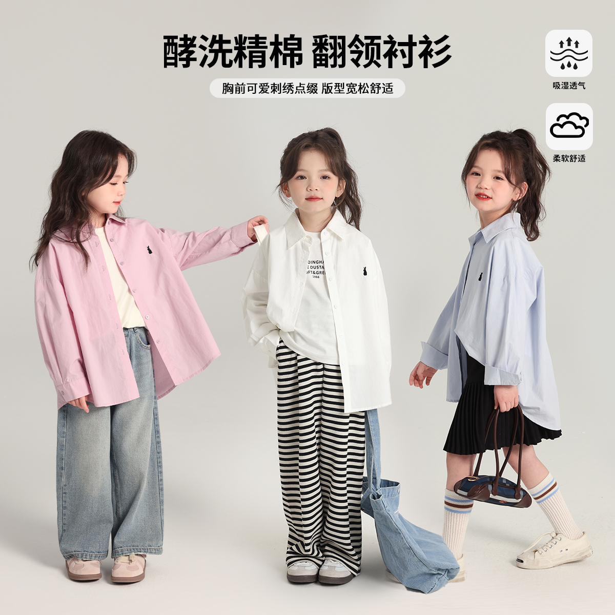 布丁哈鲁【一日闲】2025春款女童纯色舒适透气纯棉翻领衬衫G51CL047