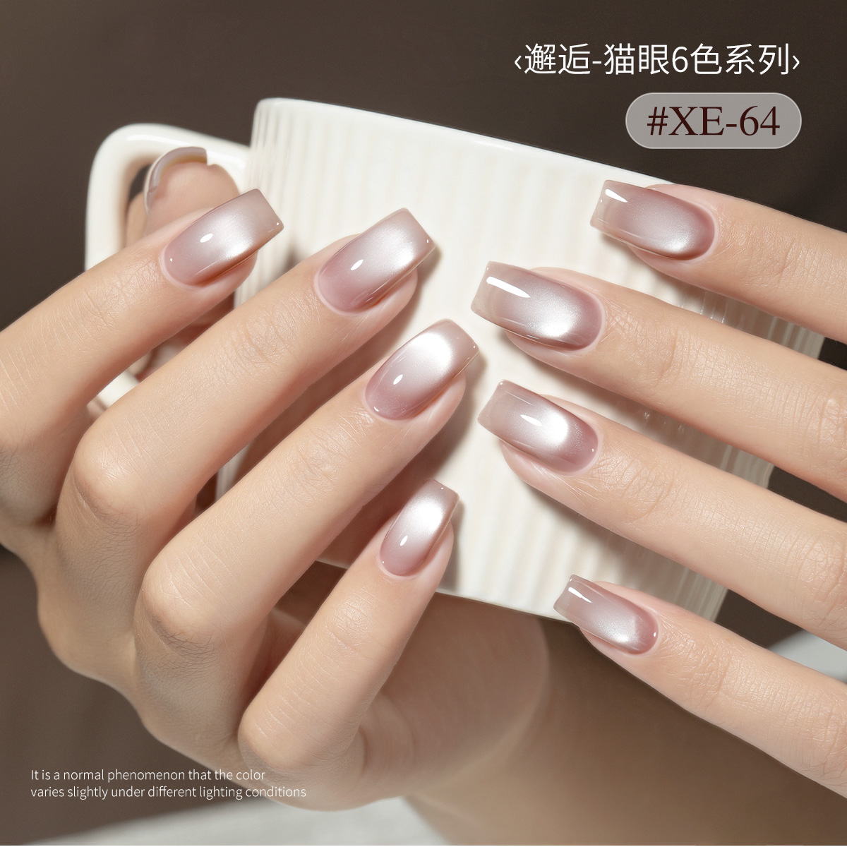 温柔烟熏桃丝绒猫眼15ml瓶装2025年气质猫眼胶美甲店专用（有备案）