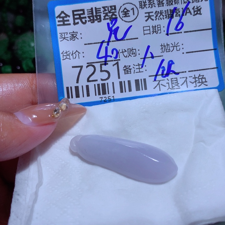 翡翠颈饰未镶嵌彗**辰