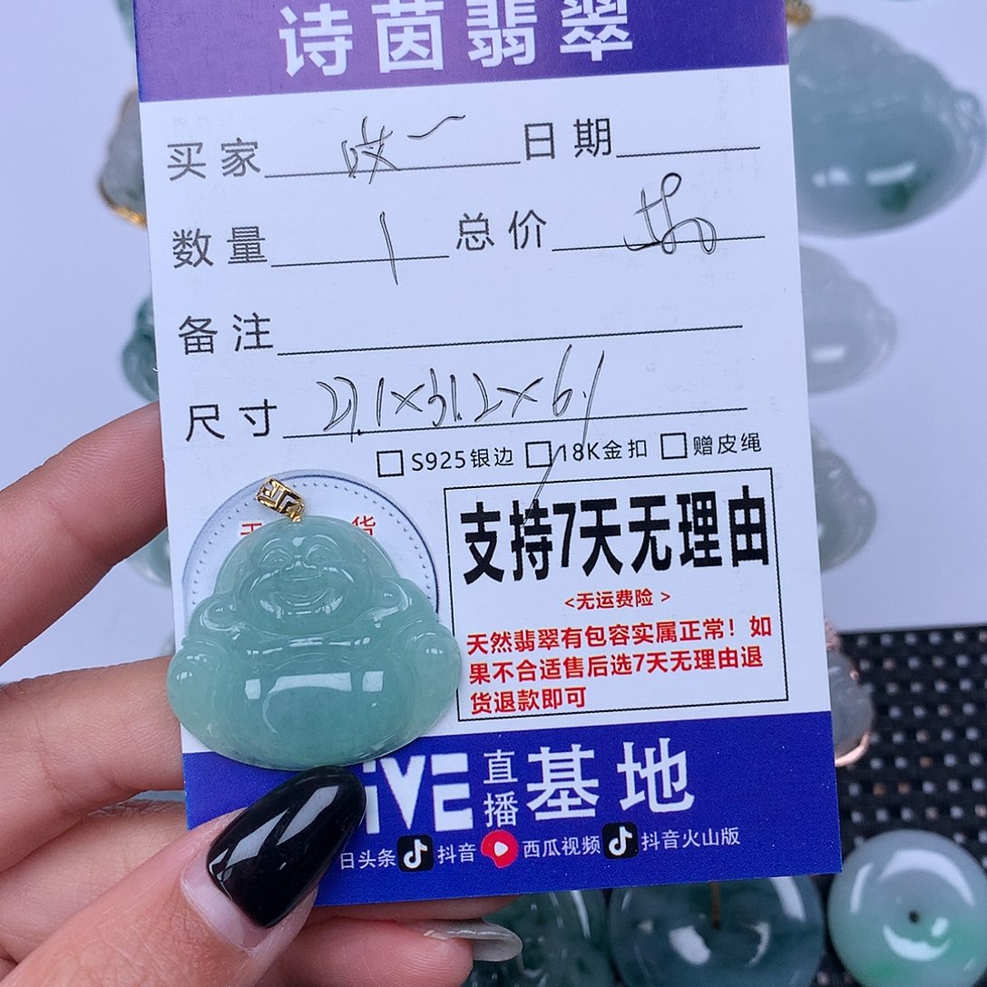 翡翠颈饰未镶嵌哎*呀天然