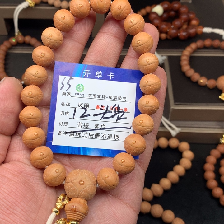 凤眼菩提手串凤眼菩提35