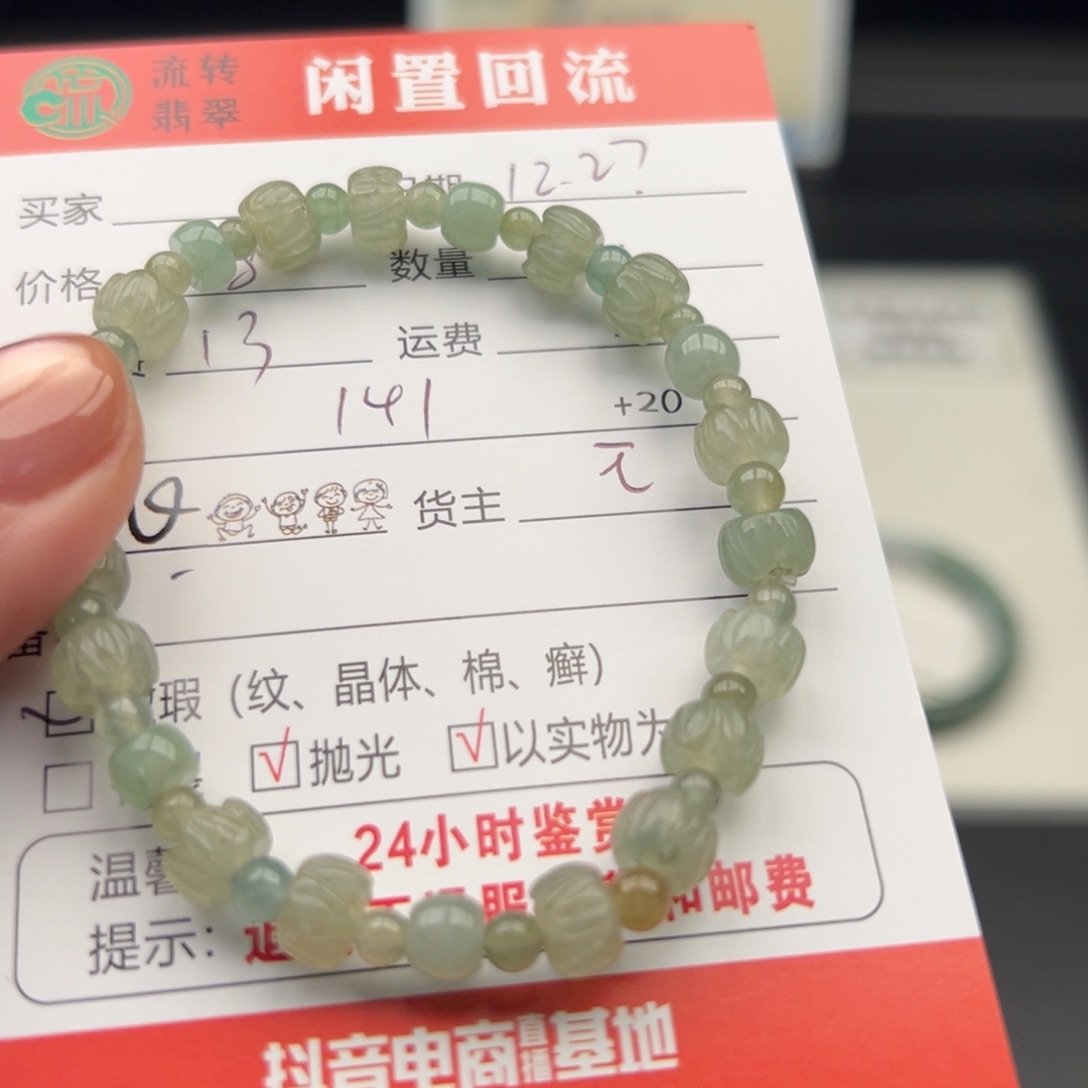 未镶嵌手链翡翠12345678