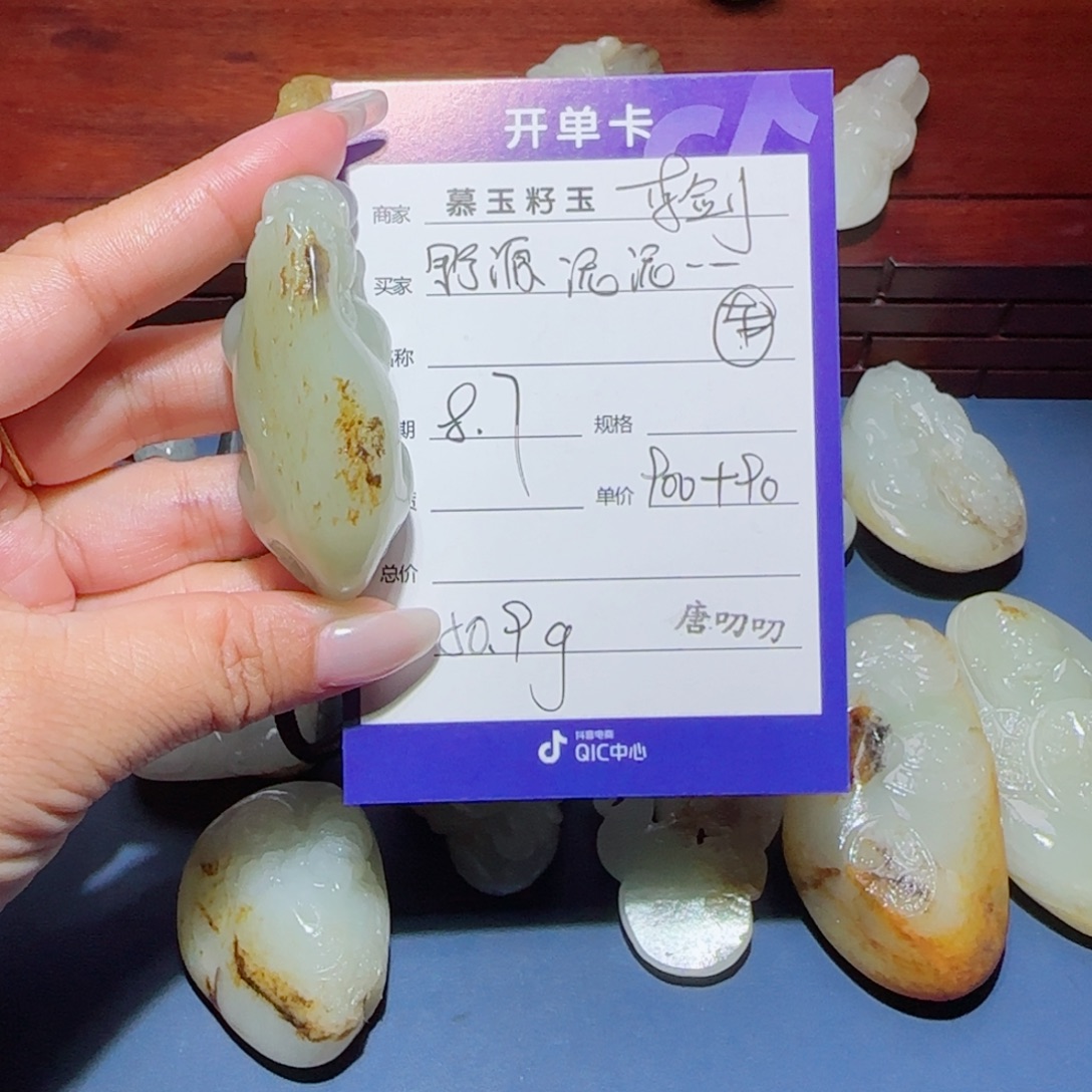 野***咪和田玉未镶嵌颈饰