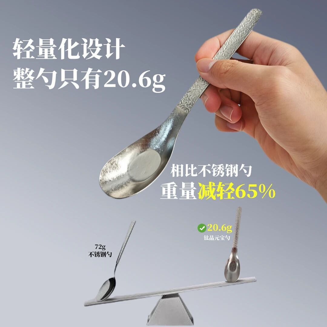 态极/纯钛元宝勺茶水勺茶柄茶刀茶匙茶勺茶铲