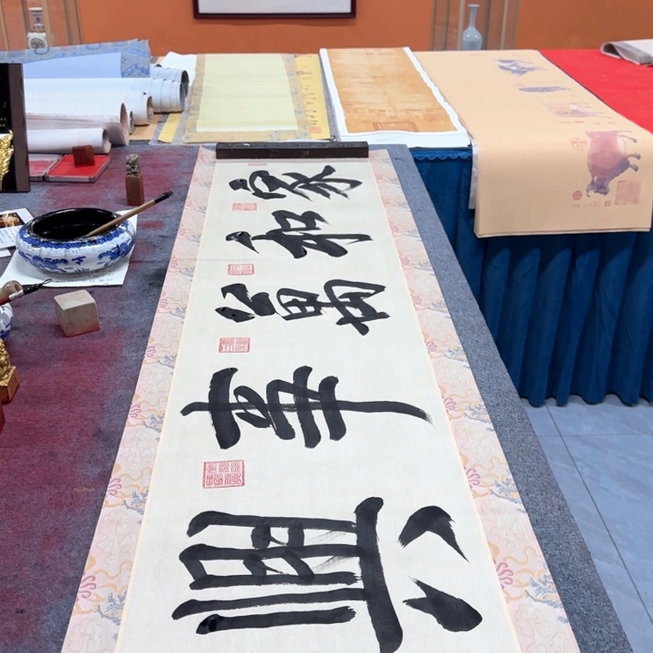 书法陈现法家和万事兴