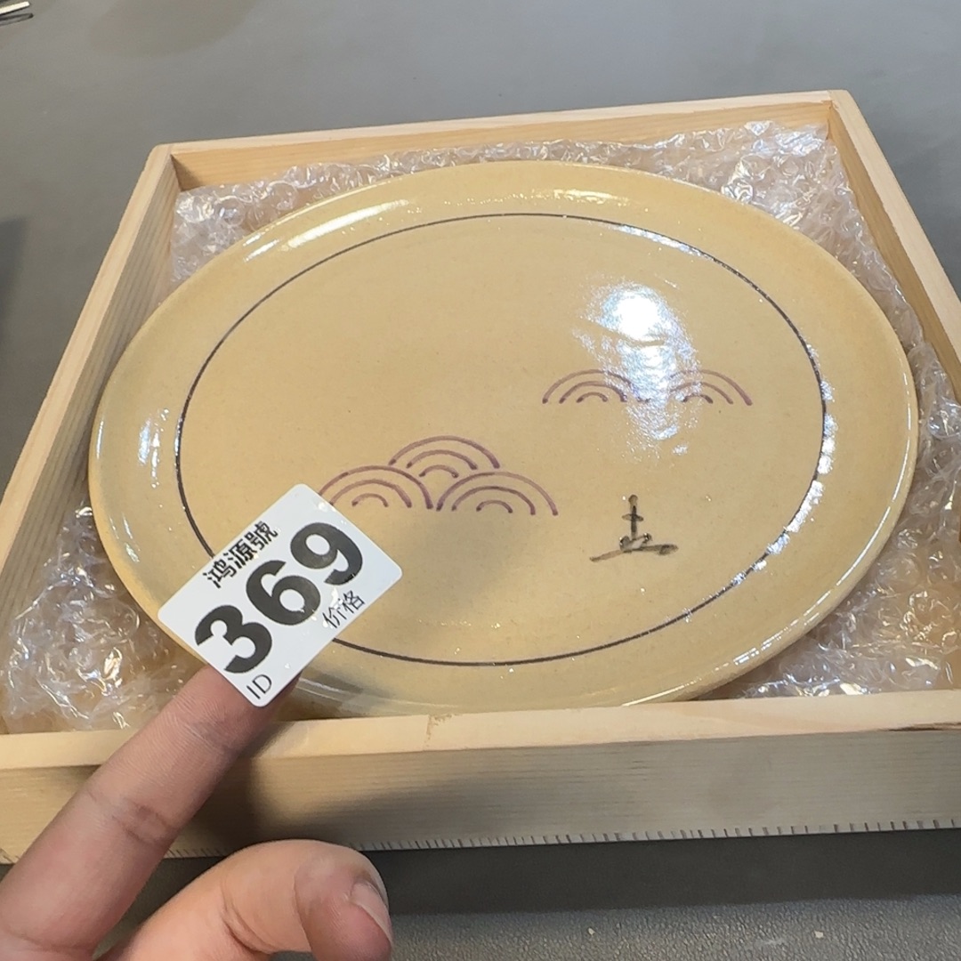 安***8陶瓷中古美术装饰工艺品