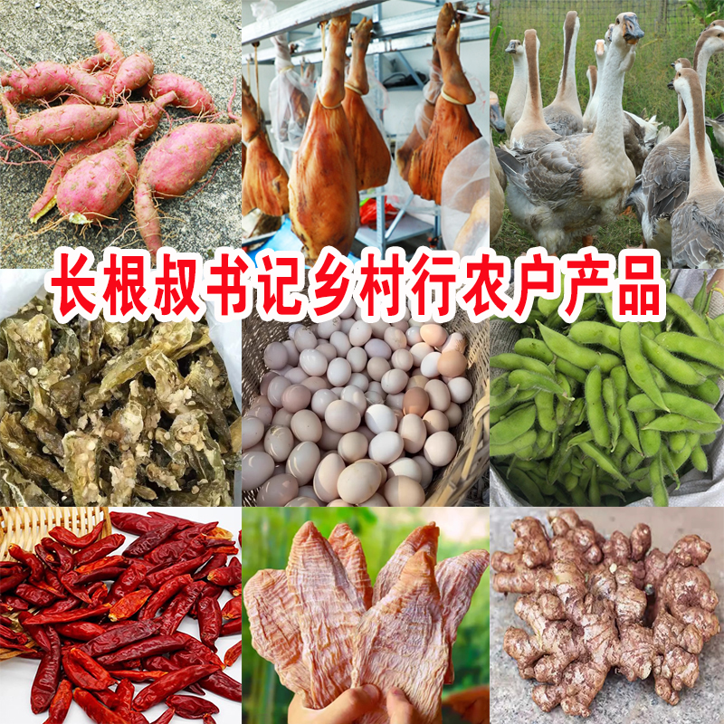 【现收农产品2】农家现收初级农产品兴国乡村土货