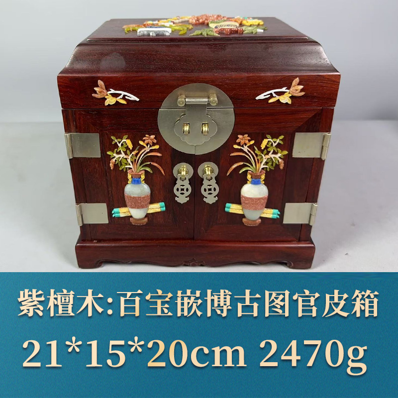 57822 百宝嵌博古图官皮箱 紫檀木