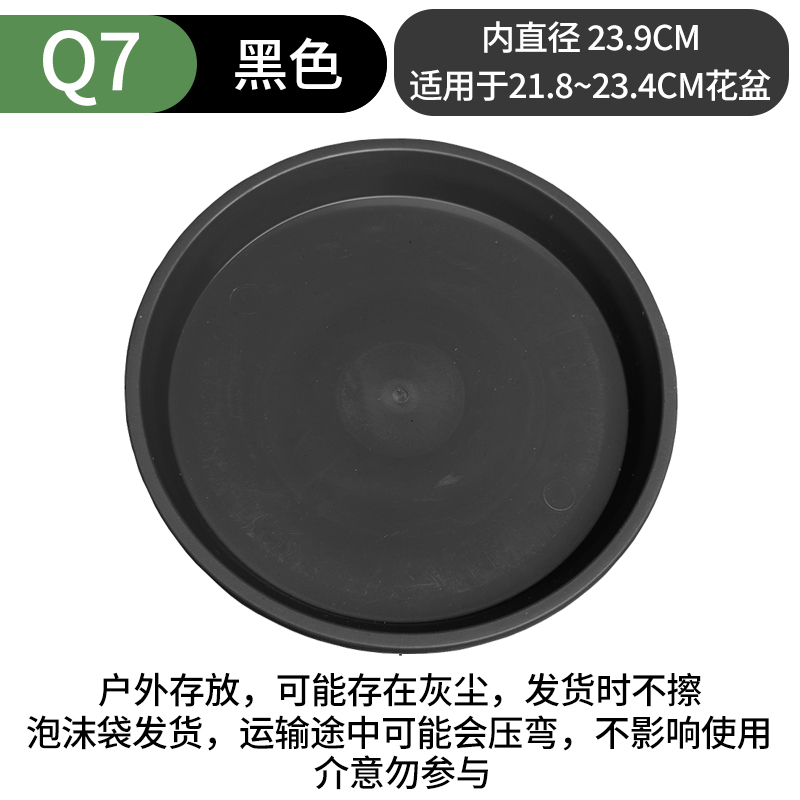 Q7托盘黑色2个，泡沫袋发货，运输可能会压弯，介意勿参与