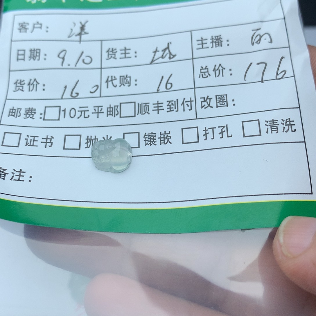 散珠翡翠洋**?翡翠翡翠