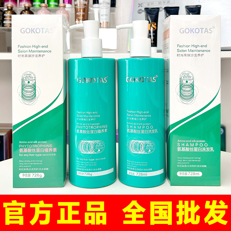 正品彩弘彩丝氨基酸蛋白洗发水修护护发素柔顺补水丝滑香氛留香